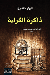 Reading memory